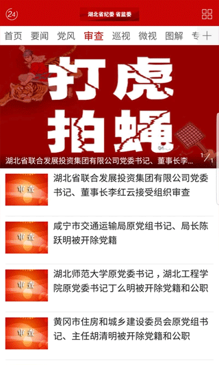 截图4